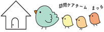 訪問ケアチーム まっち